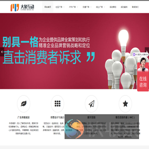 成都大象互动广告有限公司