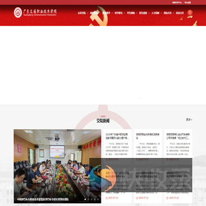 广东交通职业技术学院