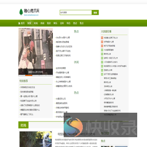 雕心鹰爪网
