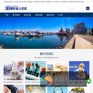 重庆空放