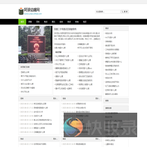 阿谀谄媚网