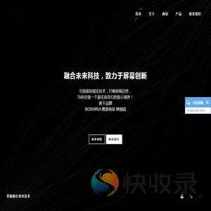 OLED透明屏