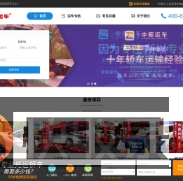 中振运车