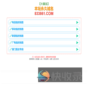 大富翁