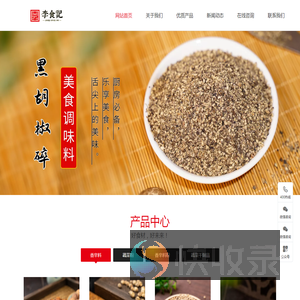 福建省李食记食品有限公司