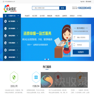 广东IT信息资质代办公司