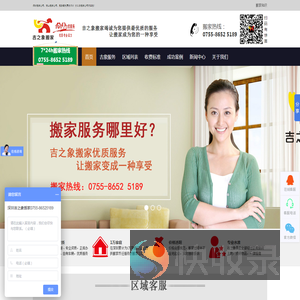 深圳搬家