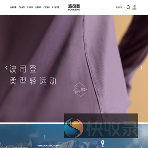 波司登