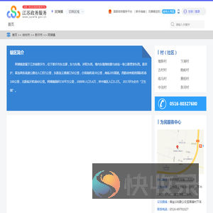 阿湖镇政务服务网