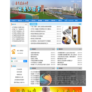 沈阳建筑大学保密办