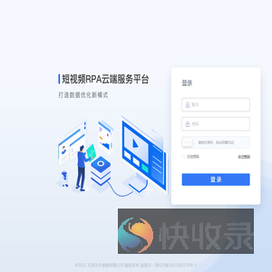 短视频后台管理系统