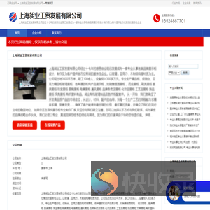 上海昶业工贸发展有限公司