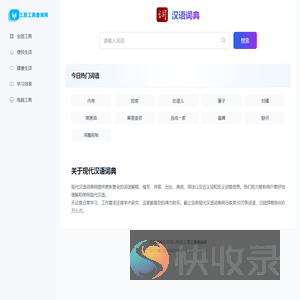 词典