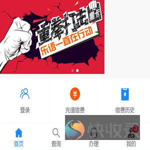 乐语通信微信厅平台v2.0