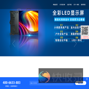 明蓝普科技