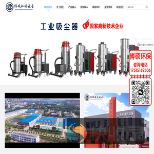 工业吸尘器