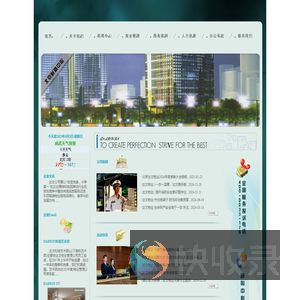北京达文物业管理有限公司