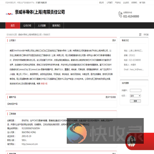 豪威半导体(上海)有限责任公司：研究开发,生产CMOS图像传感器,图像感应集成芯片及相关零部件和模具,硅基液晶产品及相关零部件,销售公司自产产品,并提供上述产品的商业性检测,仓储服务