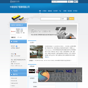 中诺信电子香港有限公司(credit.dzsc.com)