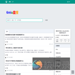 塞班专利网