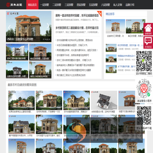 自建房之家