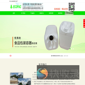 东莞市常平博高塑料制品厂