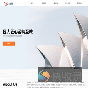 中合信联（北京）科技有限公司