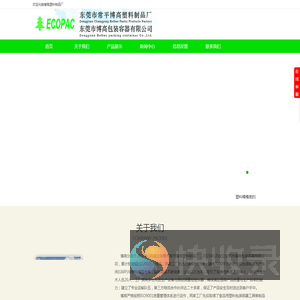 东莞市常平博高塑料制品厂