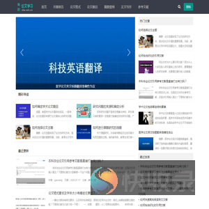 我的论文学习