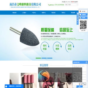 南昌文峰磨料磨具有限公司