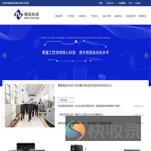 国产自主可控PLC