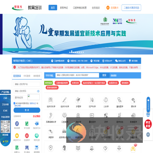 北京健康在线