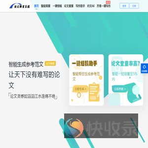 秒降论