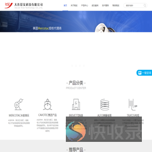 大连锐实科技有限公司