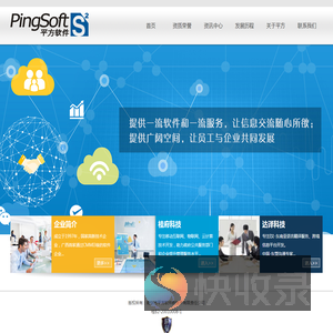 南宁市平方软件新技术有限责任公司