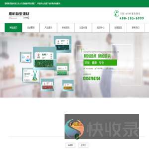 华将军健康腻子粉