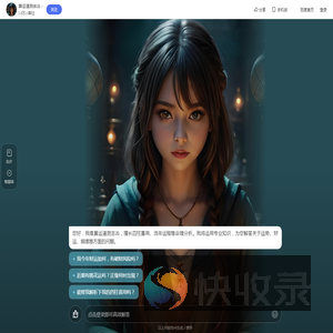 算运道测吉凶