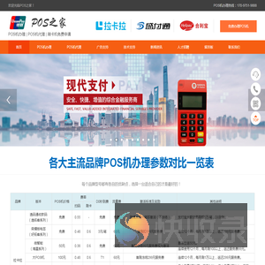 POS机办理