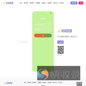 武汉尚诚影视发展有限公司