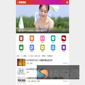 四象星座性格特点及关系