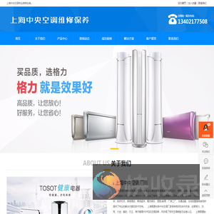 上海中央空调维修保养安装