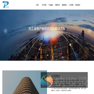 上海智彭自动化设备有限公司