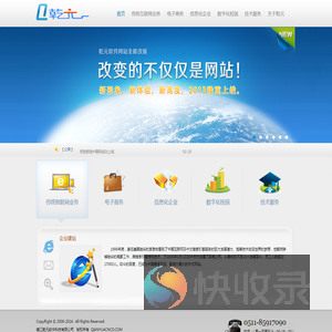 镇江乾元软件科技有限公司