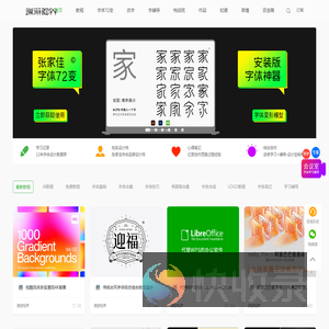 课游视界网