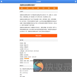 添富牌全自动结鞭机封装机厂