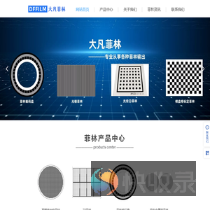 大凡菲林