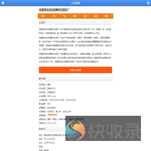 添富牌全自动结鞭机封装机厂