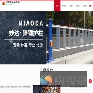 宜宾市某某酸菜鱼维修网点