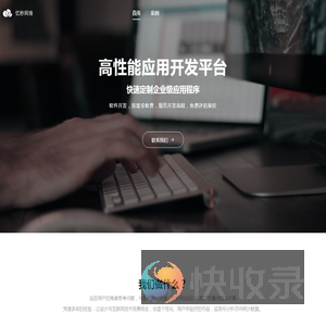 珠海忆秒网络科技有限公司