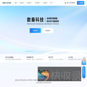 数秦科技